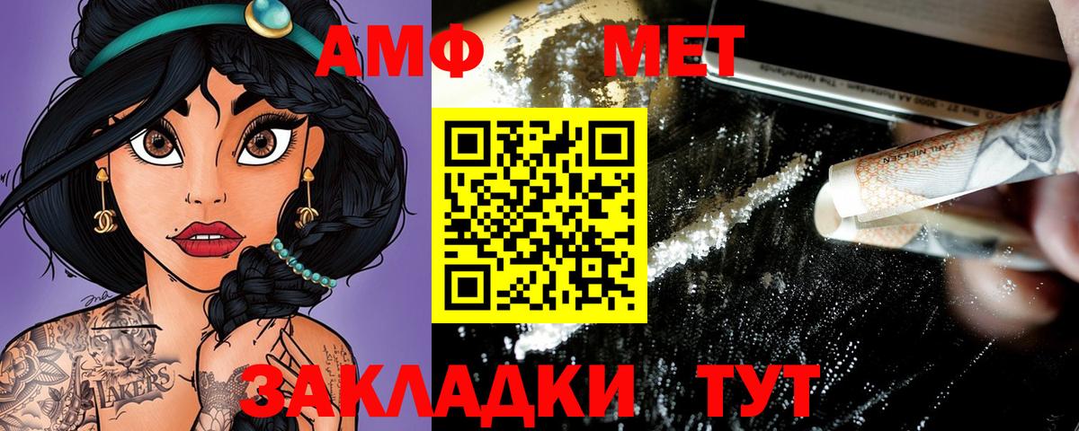 АМФЕТАМИН VHQ Майский