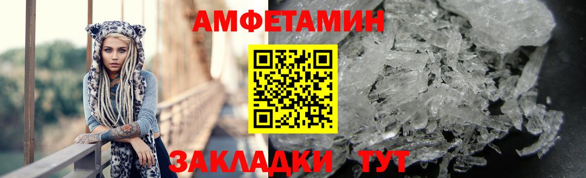Майский  АМФЕТАМИН  Вход с VPN  АМФЕТАМИН VHQ 