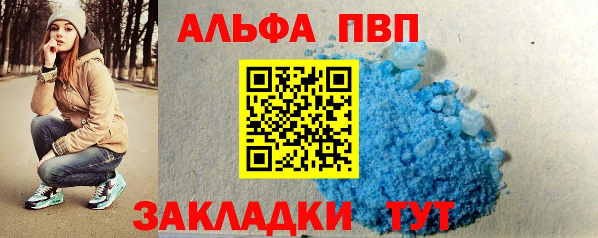 APVP СК КРИС  Alpha PVP СК КРИС  Вход с VPN  Майский 