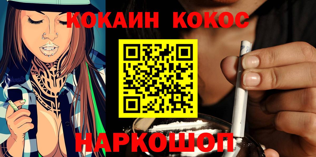 Кокаин 98% Майский
