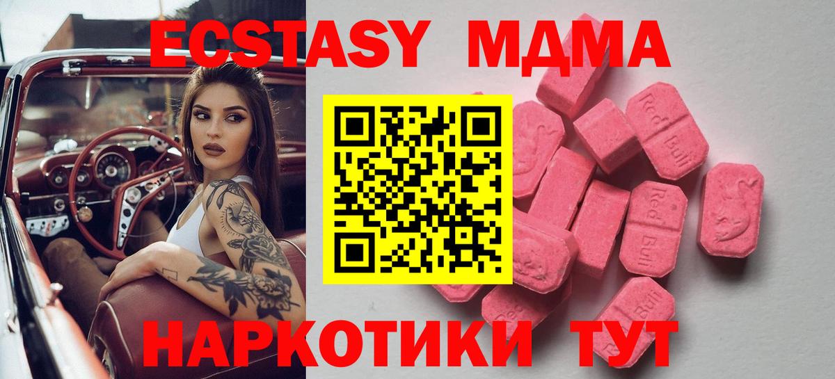 Ecstasy DUBAI  Вход с VPN  Майский 