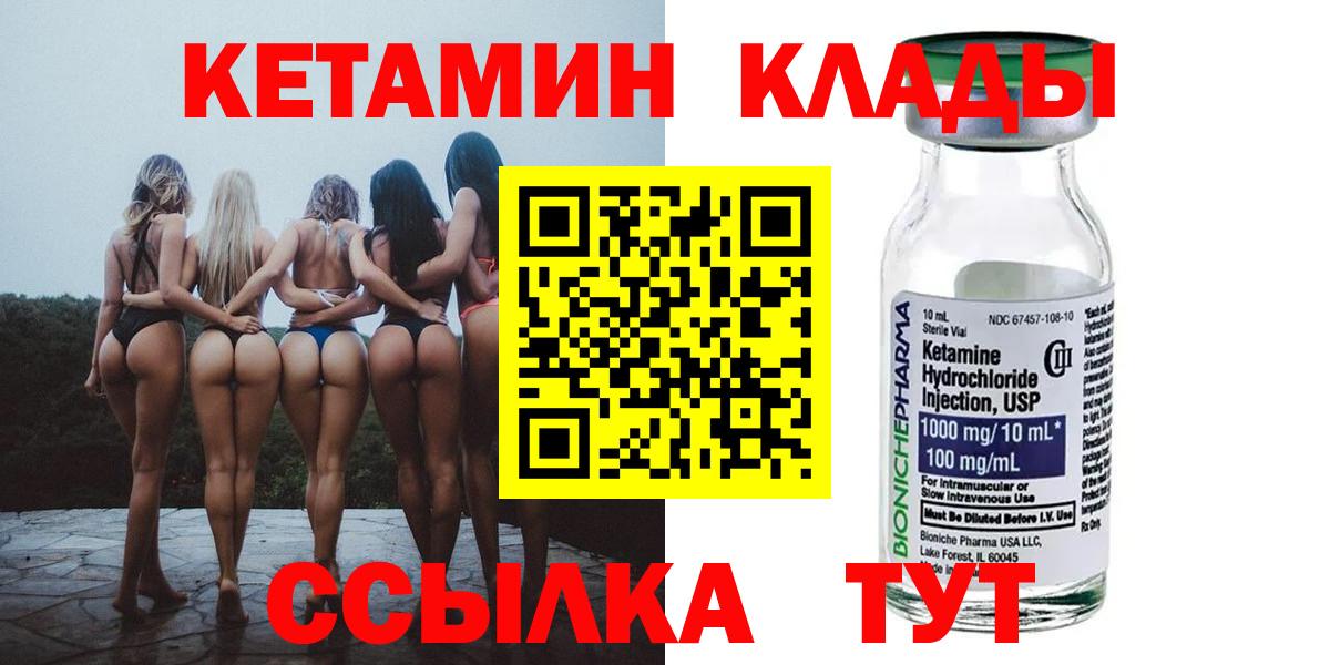 Кетамин ketamine Майский