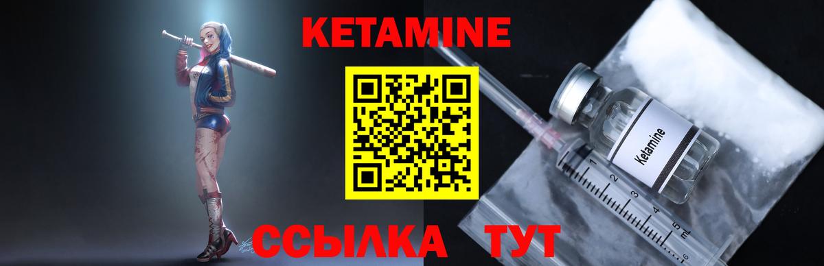 КЕТАМИН ketamine  Вход с VPN  Майский  Кетамин ketamine 