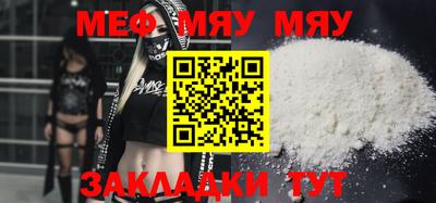 MESCALINE Заводоуковск