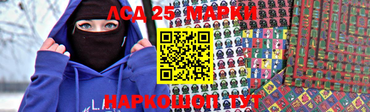 LSD-25 экстази ecstasy Майский