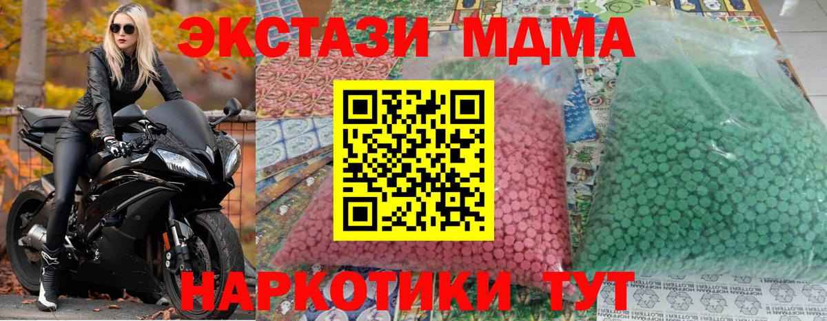 Майский  MDMA молли  Вход с VPN  МДМА crystal 