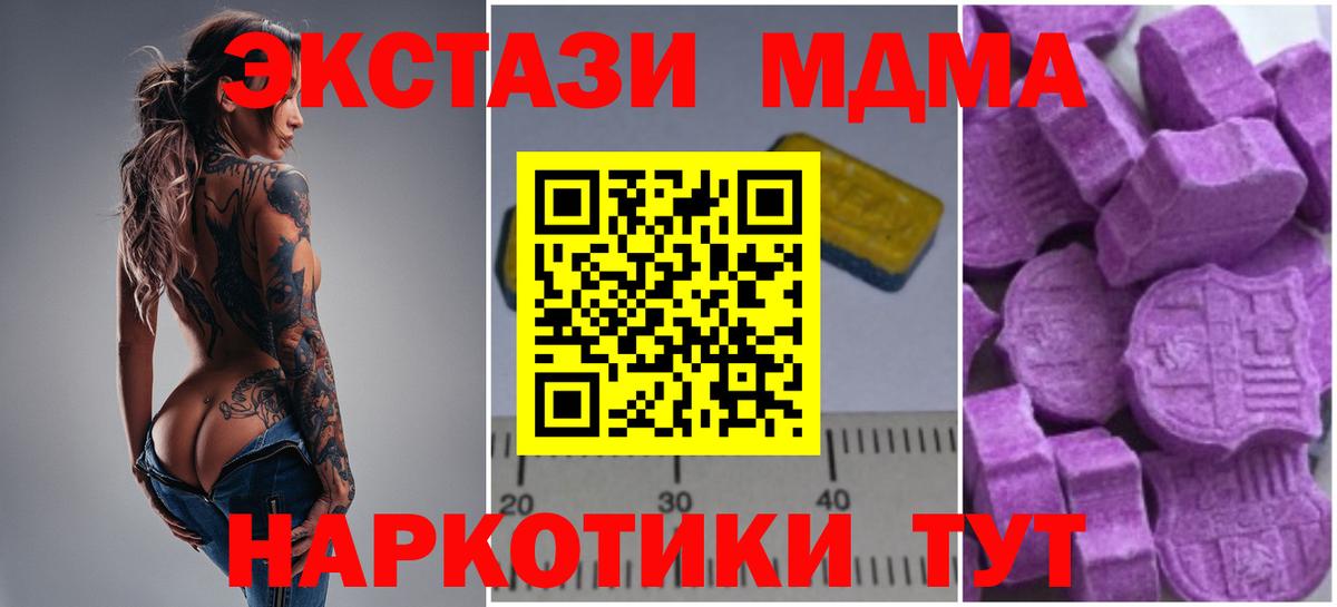 MDMA молли Майский