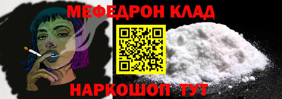 Майский  МЯУ-МЯУ  Вход с VPN  Меф кристаллы  Мефедрон мяу мяу  наркошоп  МЯУ-МЯУ 