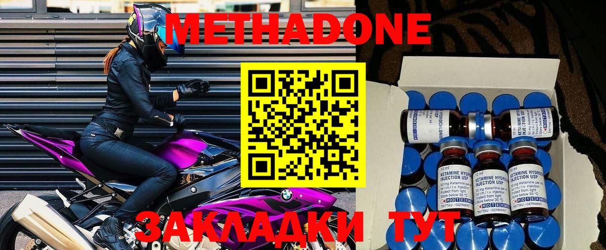 Майский  Метадон мёд  МЕТАДОН белоснежный  Вход с VPN 