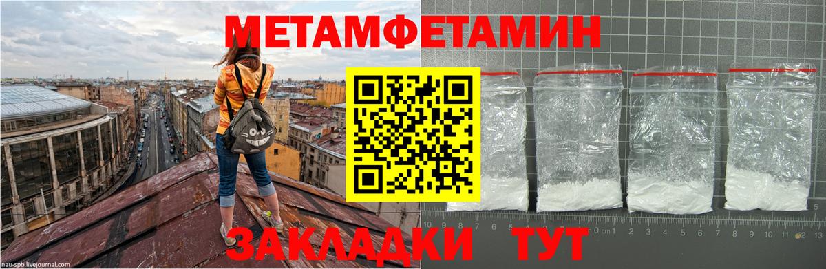 Метамфетамин Methamphetamine Майский