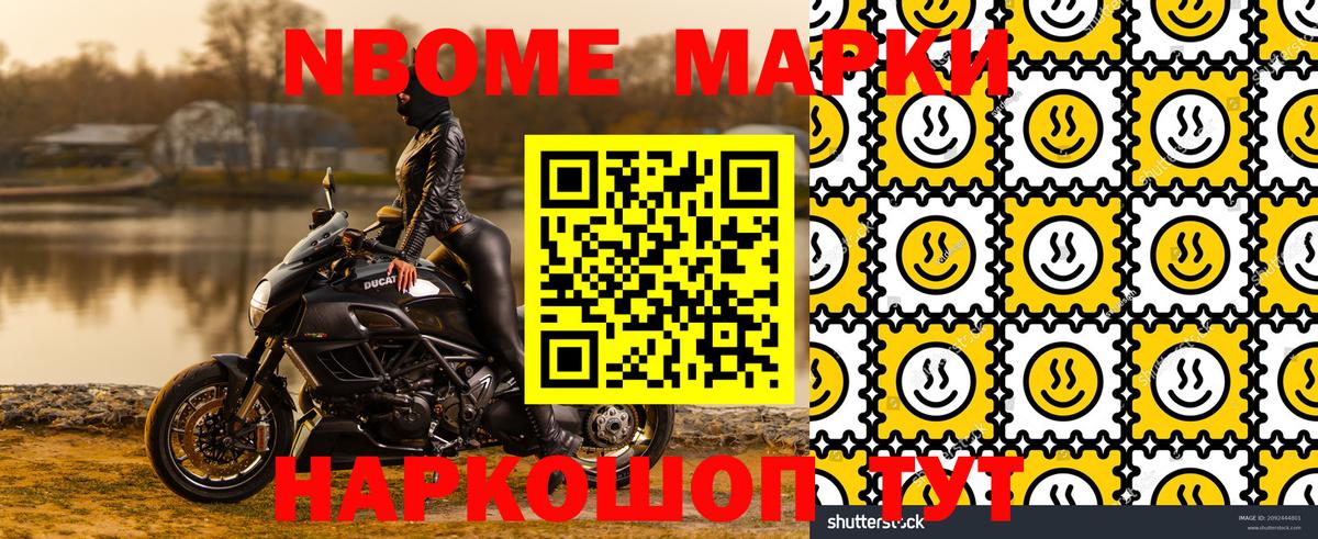 Марки NBOMe 1500мкг  Вход с VPN  Майский  Марки NBOMe 1500мкг 