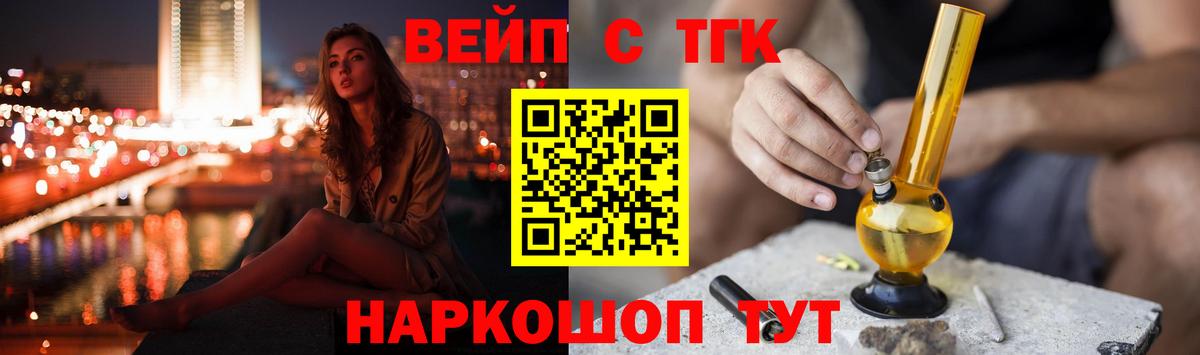 Дистиллят ТГК гашишное масло  Вход с VPN  Майский  наркота  Дистиллят ТГК вейп 